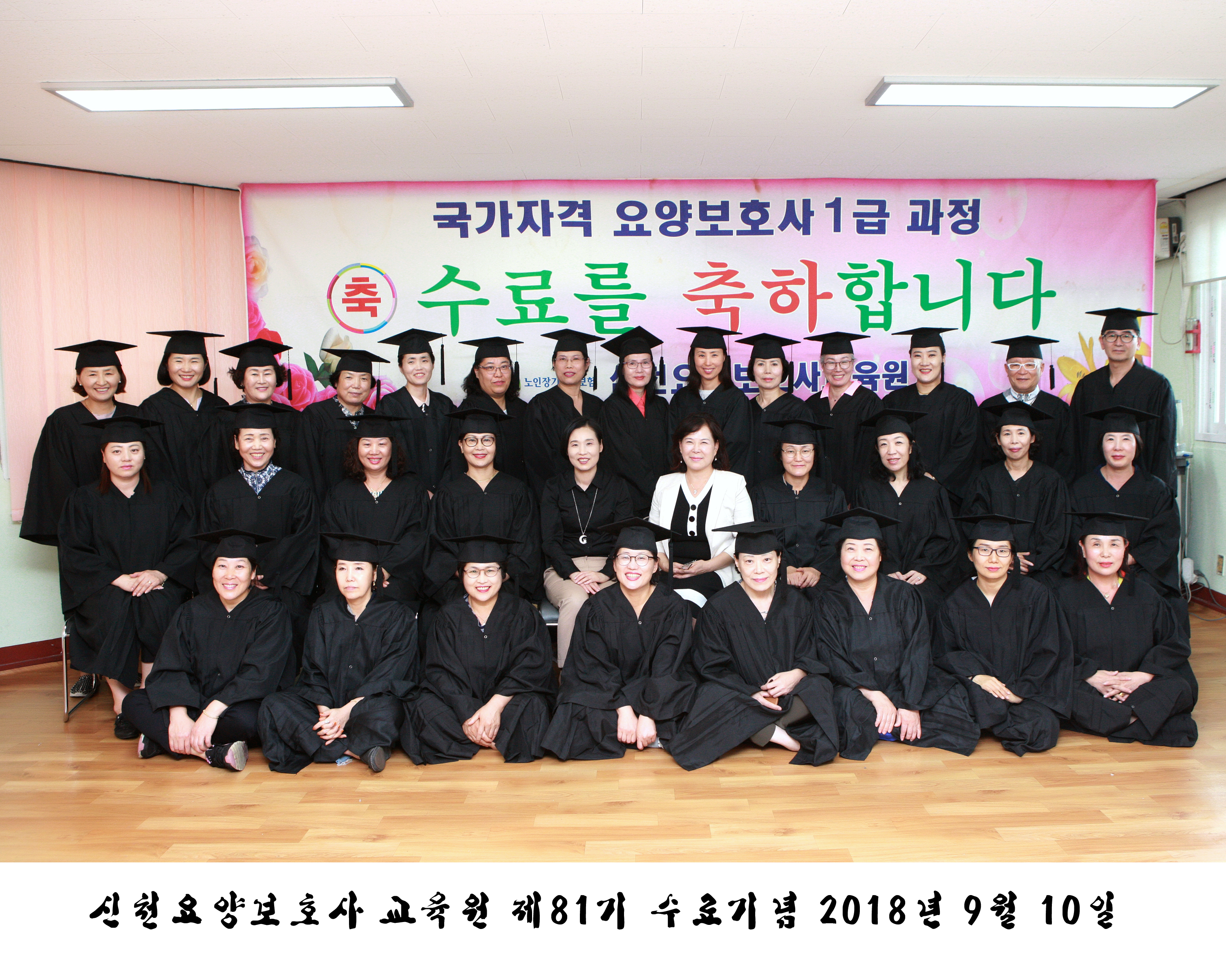 신천요양보호사교육원 이미지