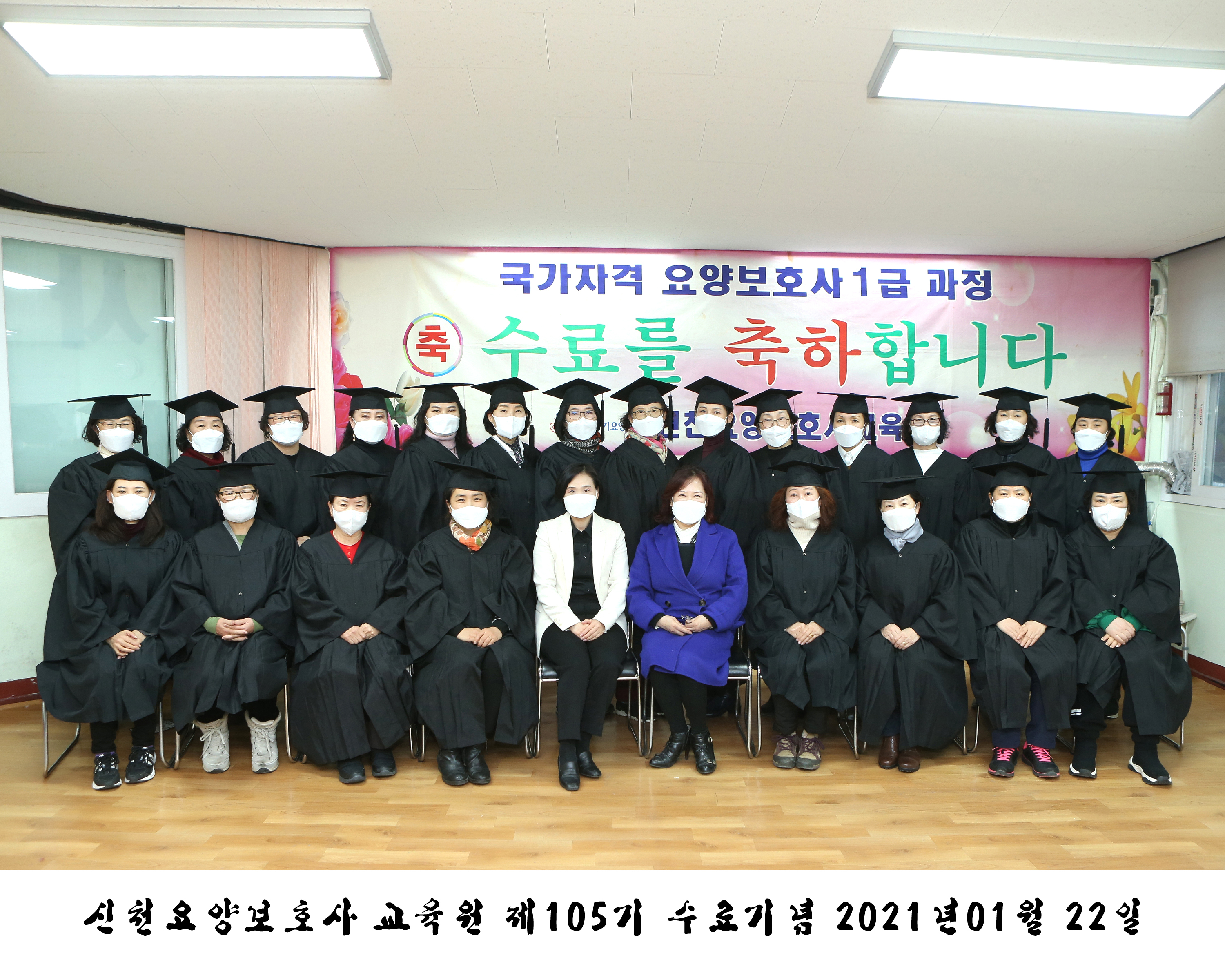 신천요양보호사교육원 이미지