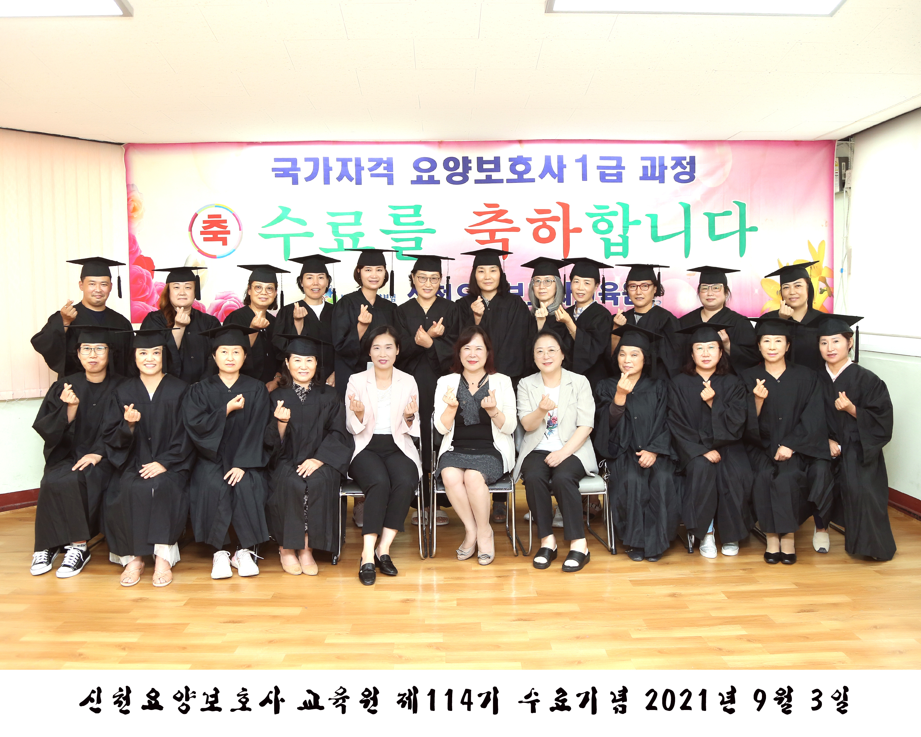 신천요양보호사교육원 이미지
