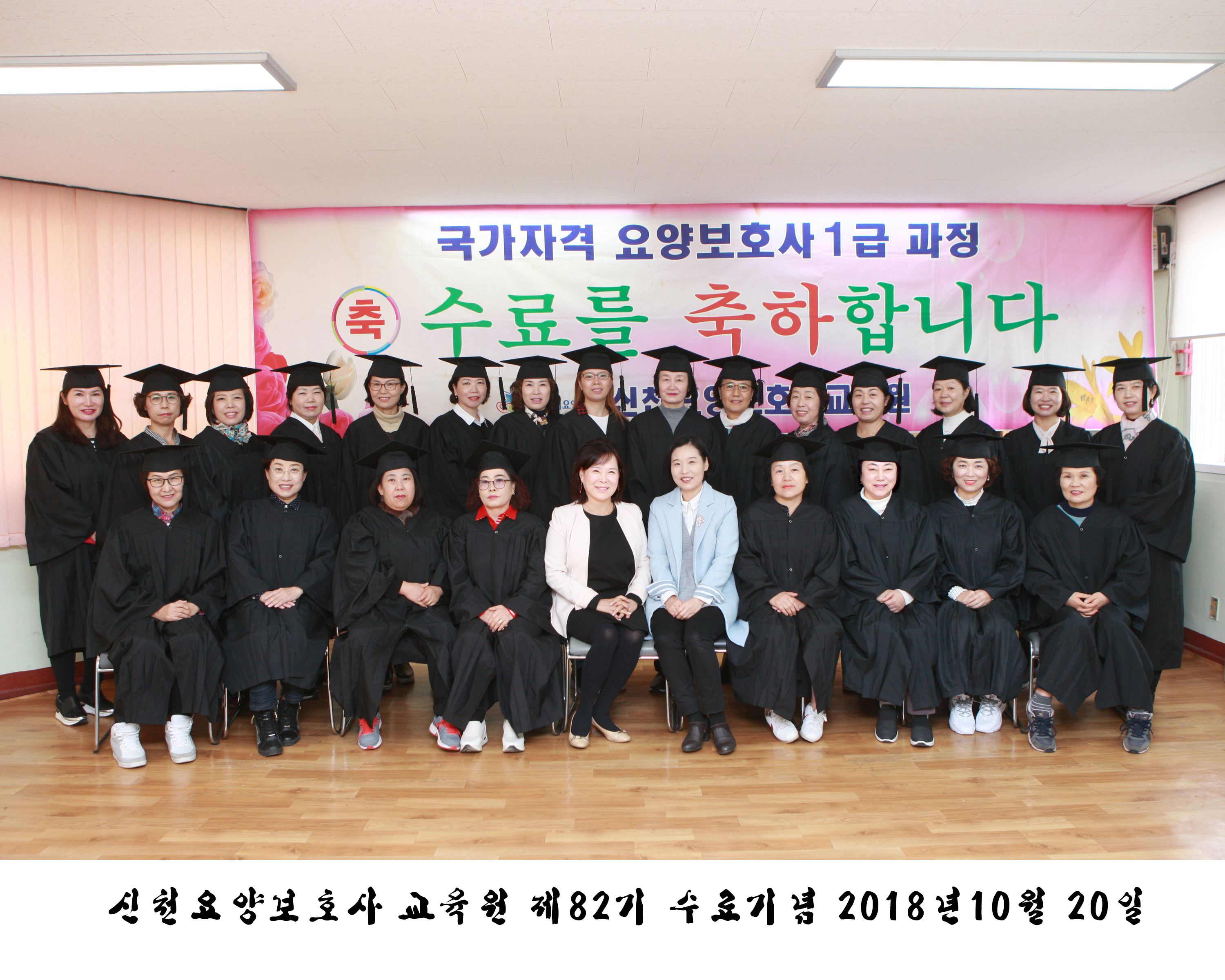 신천요양보호사교육원 이미지