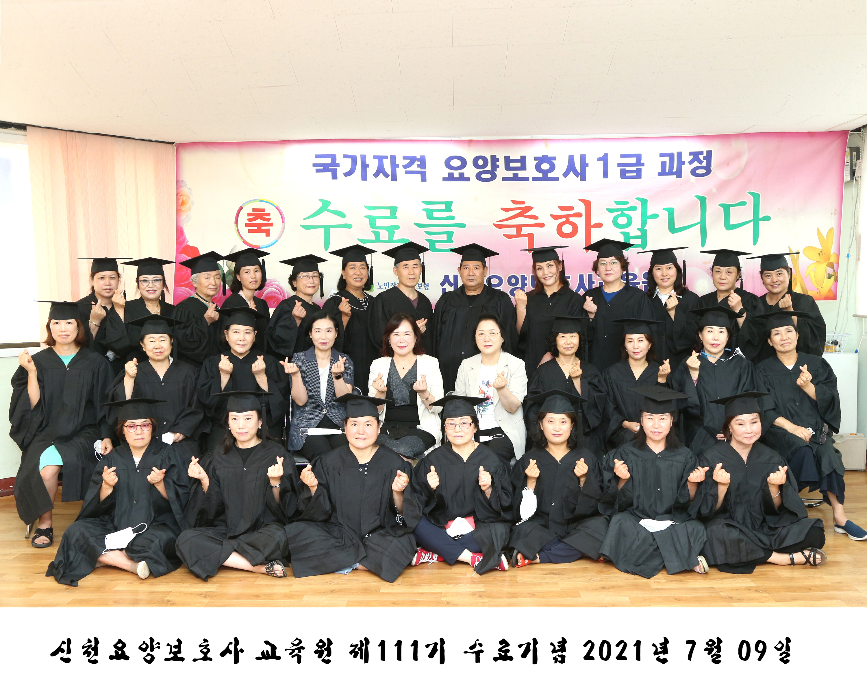 신천요양보호사교육원 이미지