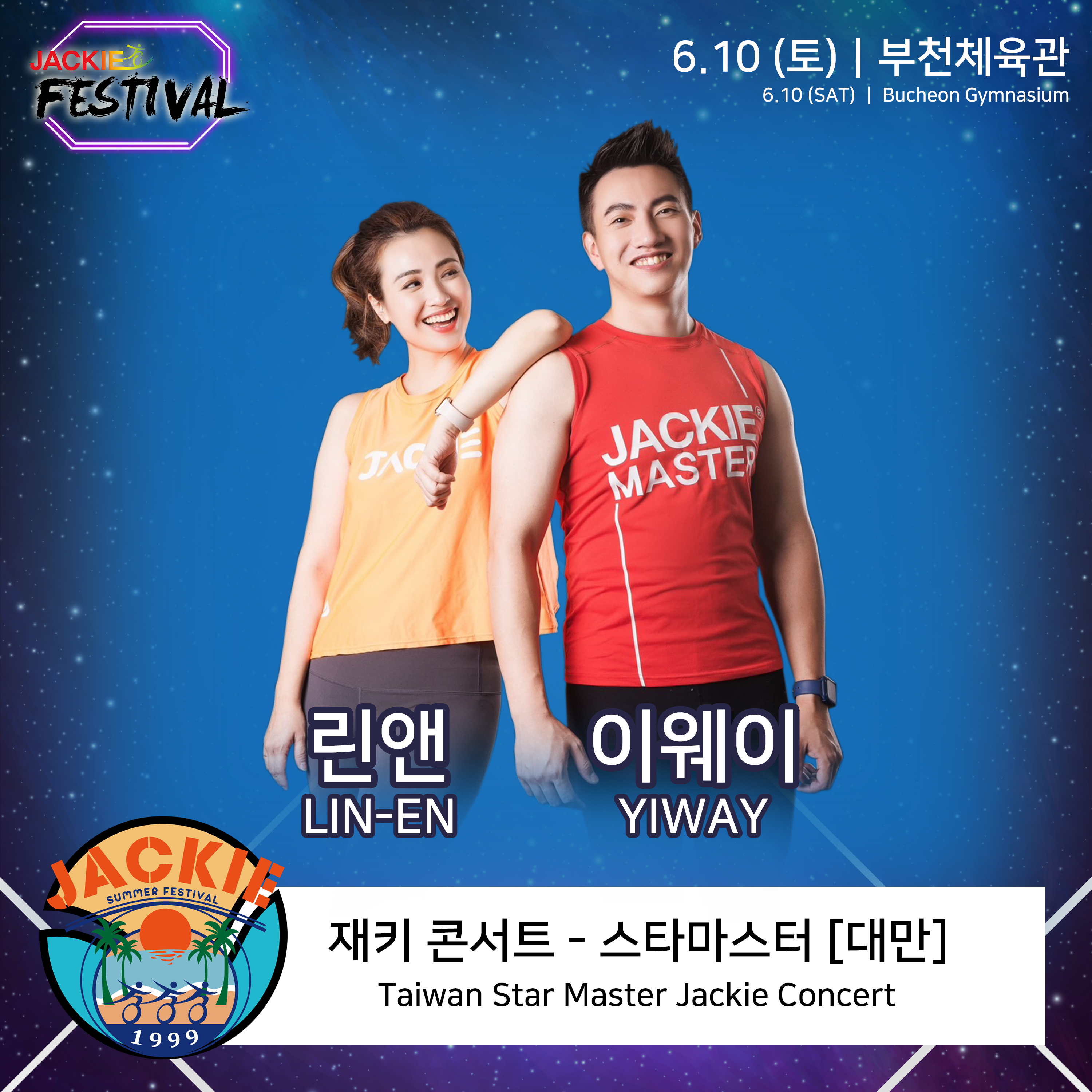 스타사이클 이미지