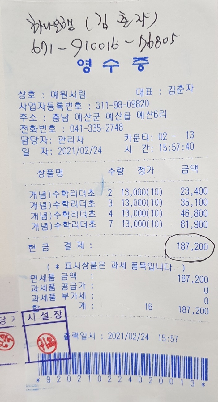 예원서림 이미지