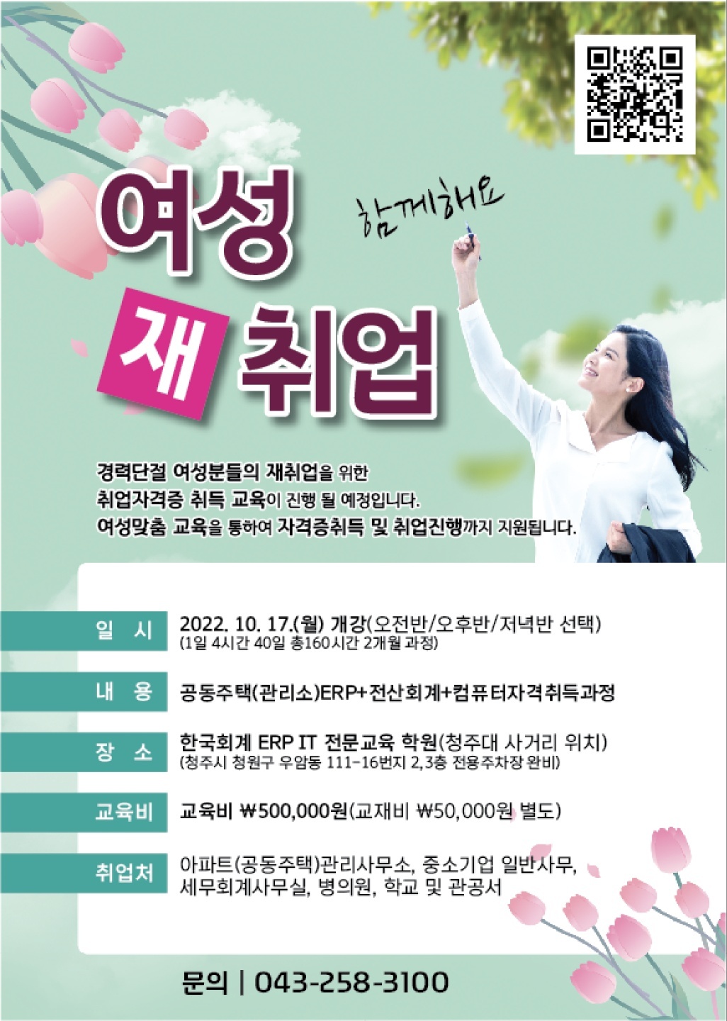 한국회계 ERP IT 전문교육학원 이미지