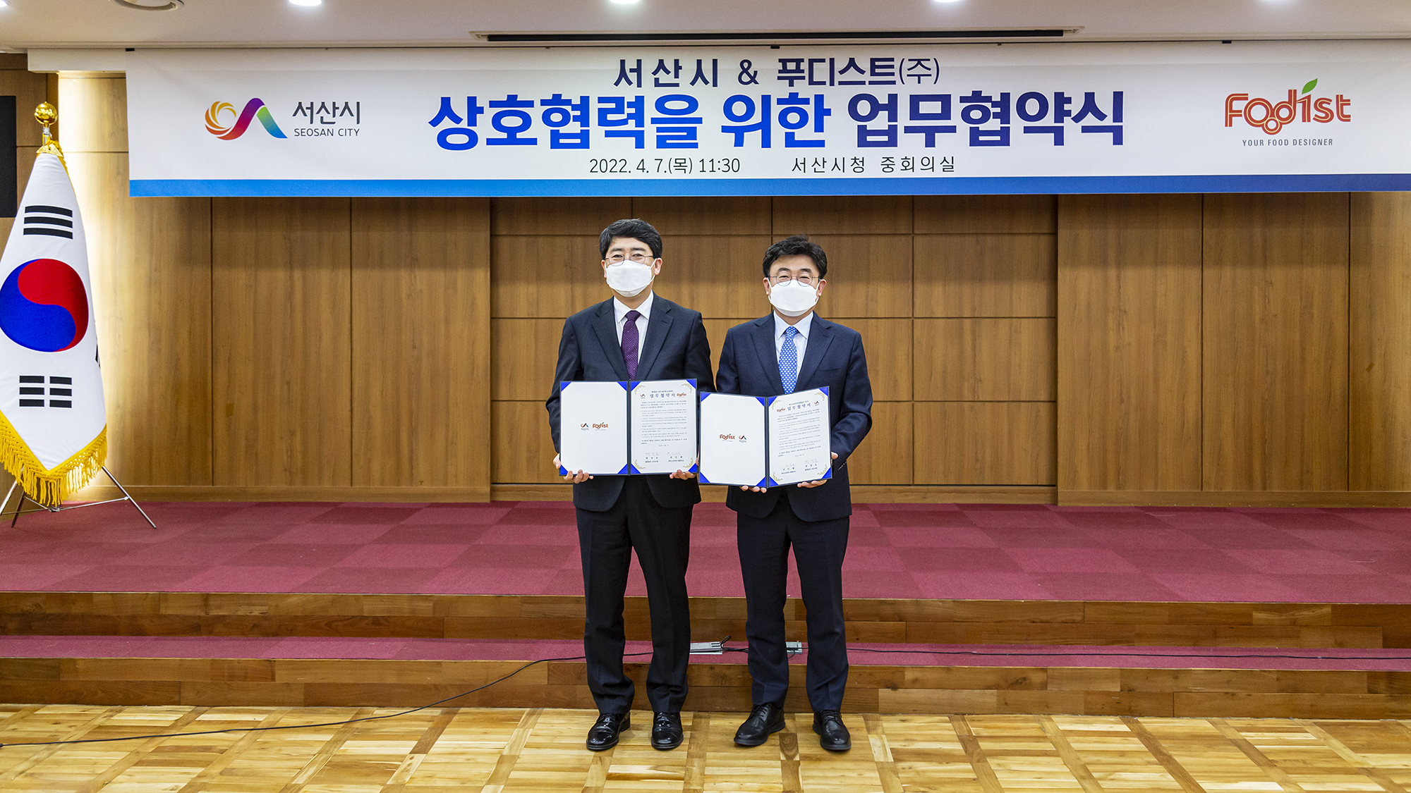 푸디스트(주) 이미지