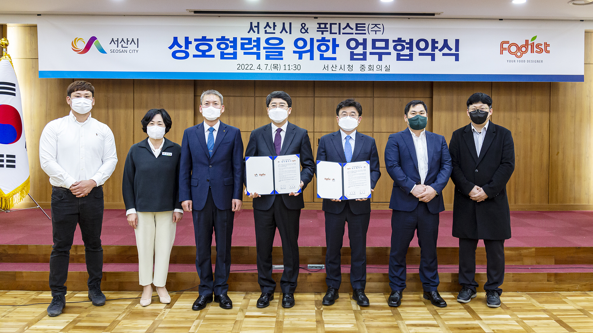 푸디스트(주) 이미지