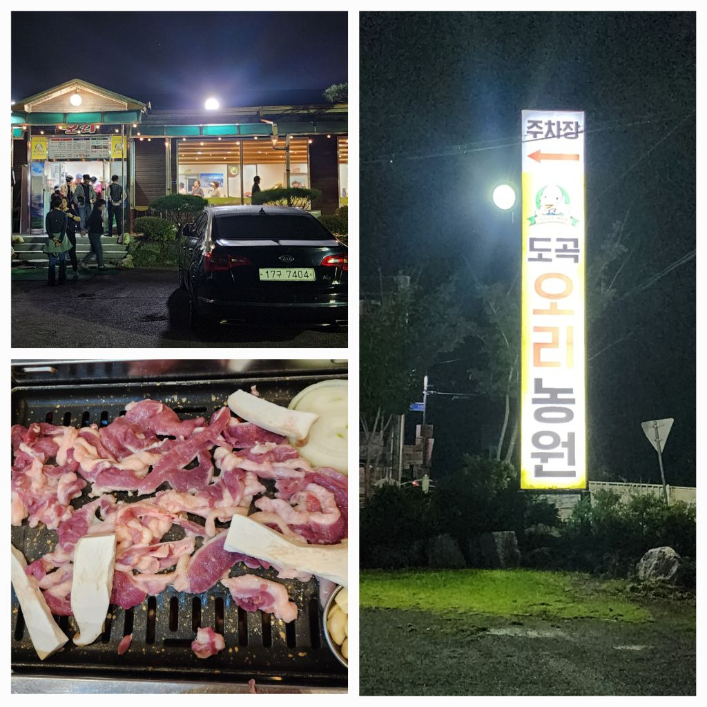 도곡농원 이미지