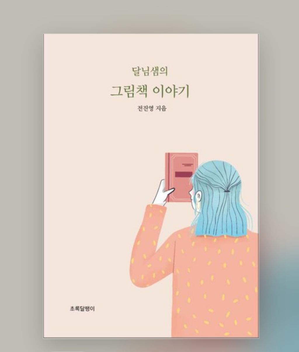 달님 이미지