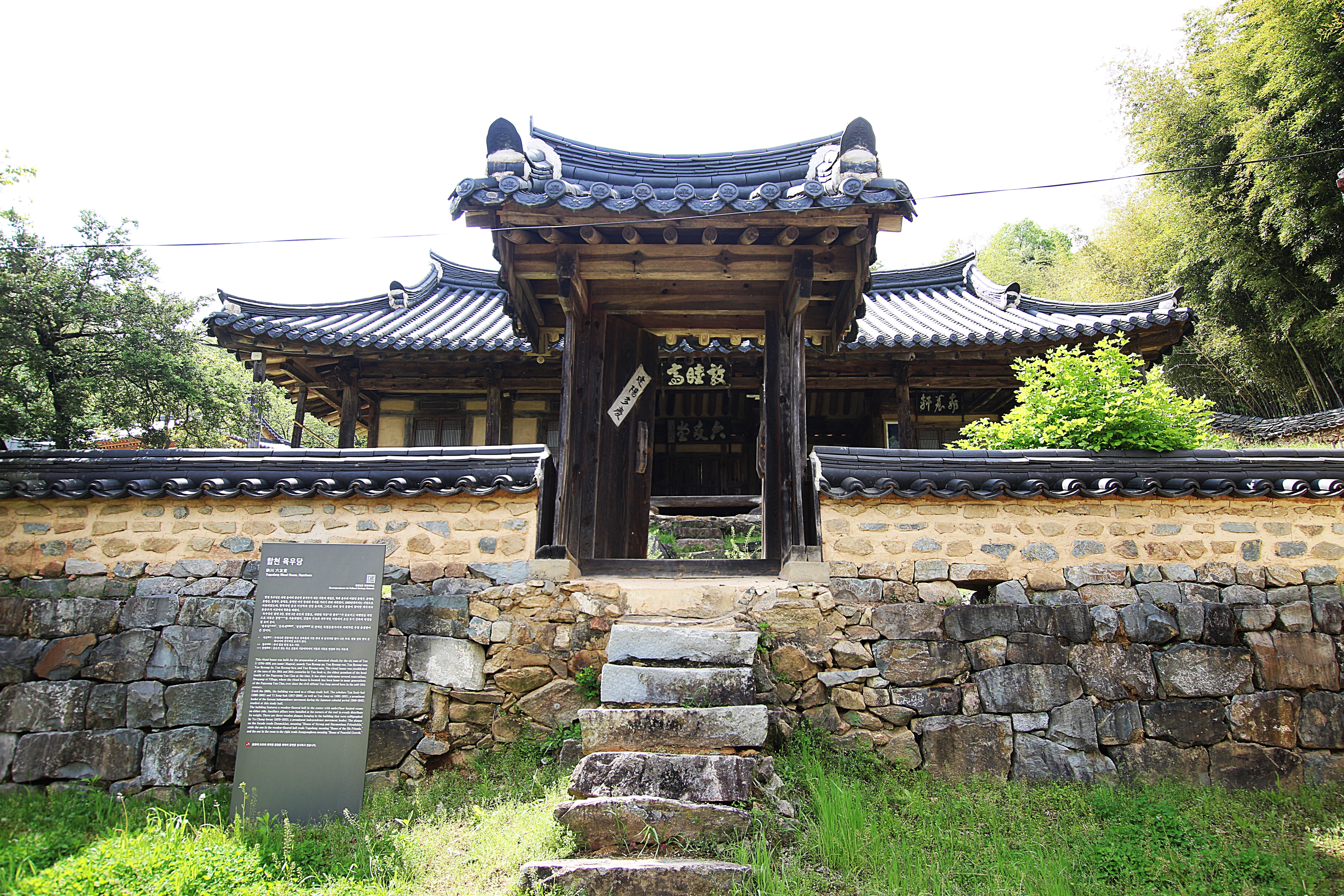 육우당 이미지