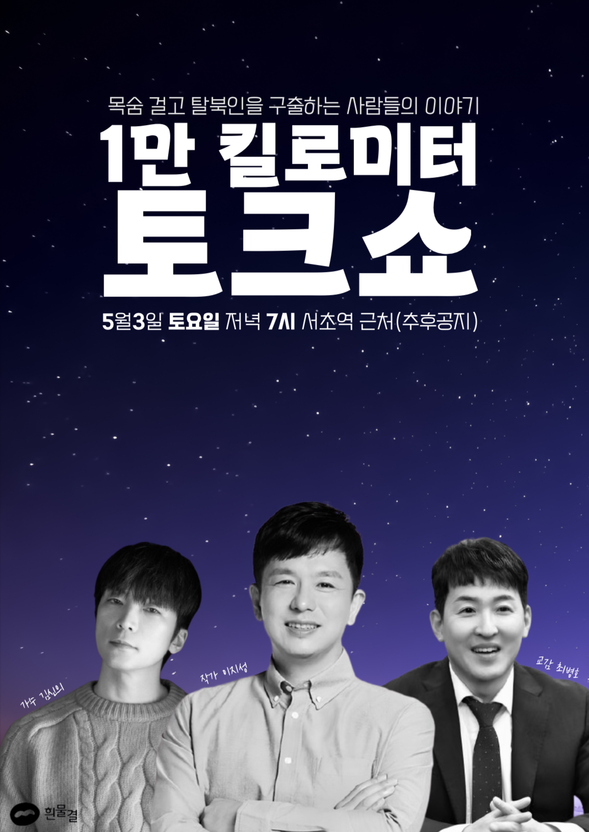 토크쇼 이미지