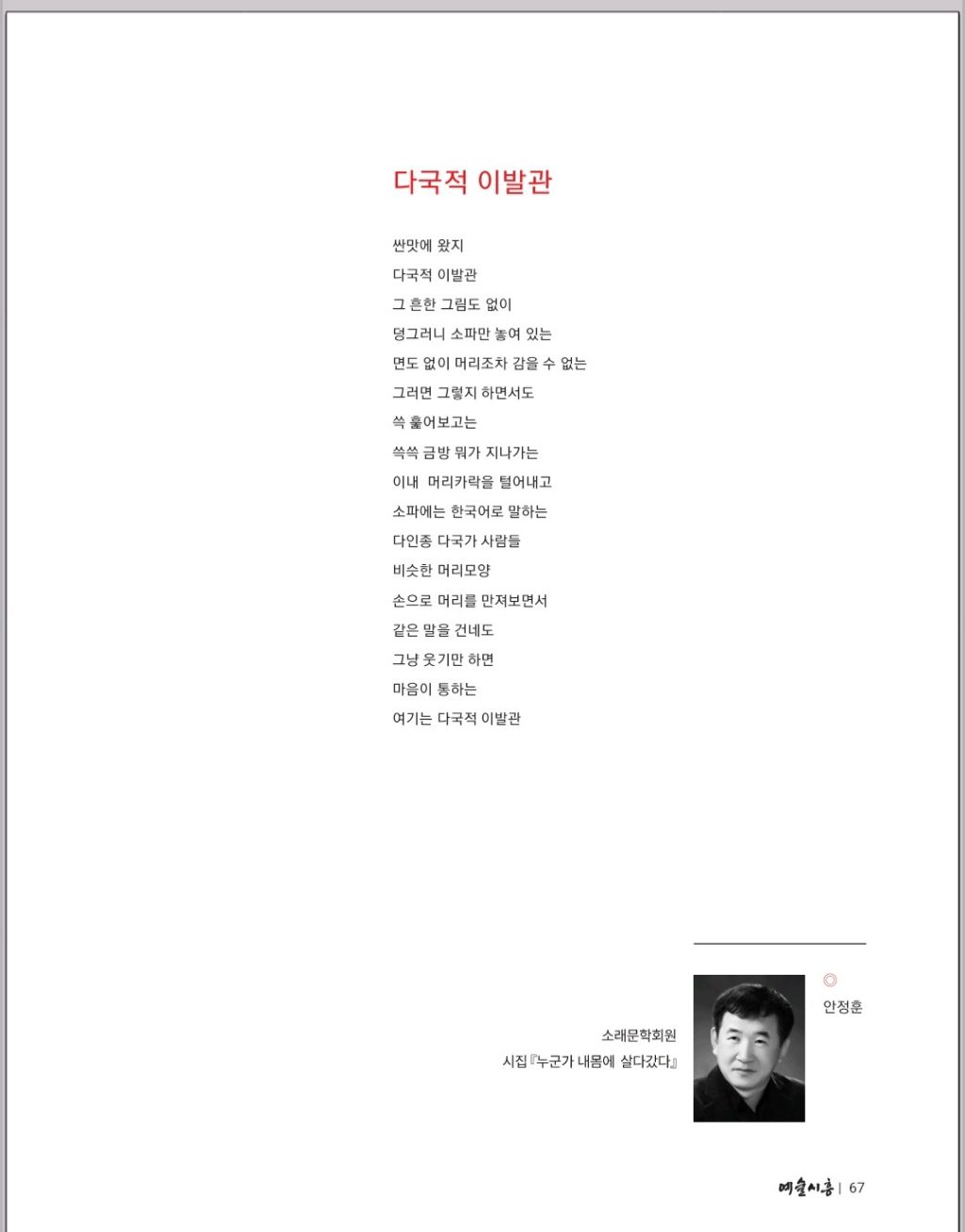 시흥이발관 이미지