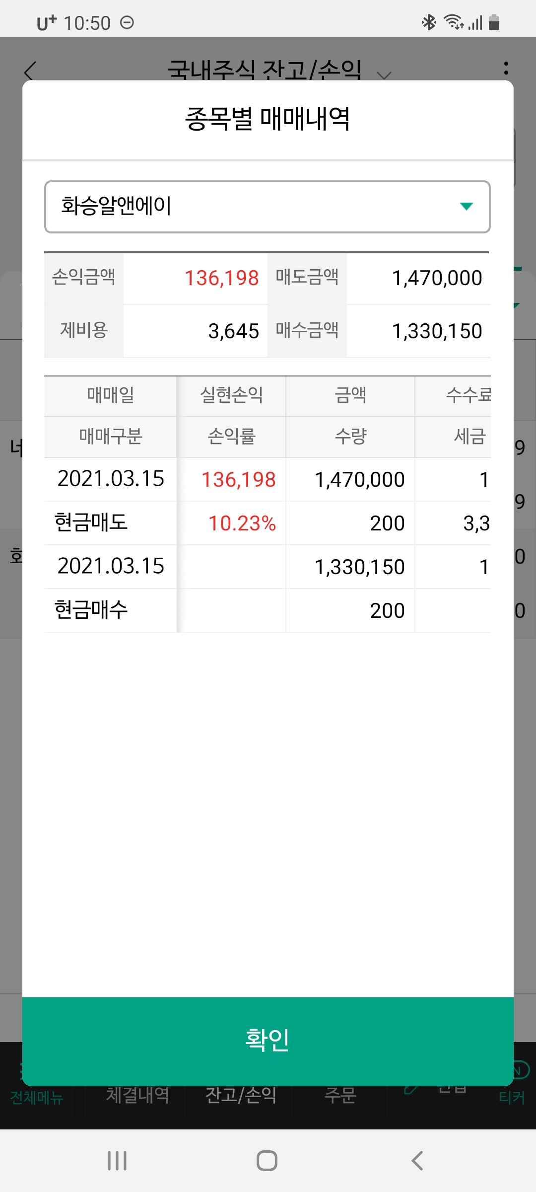 21.03.15 - ○솔직한 수익 후기 - 준스투자그룹