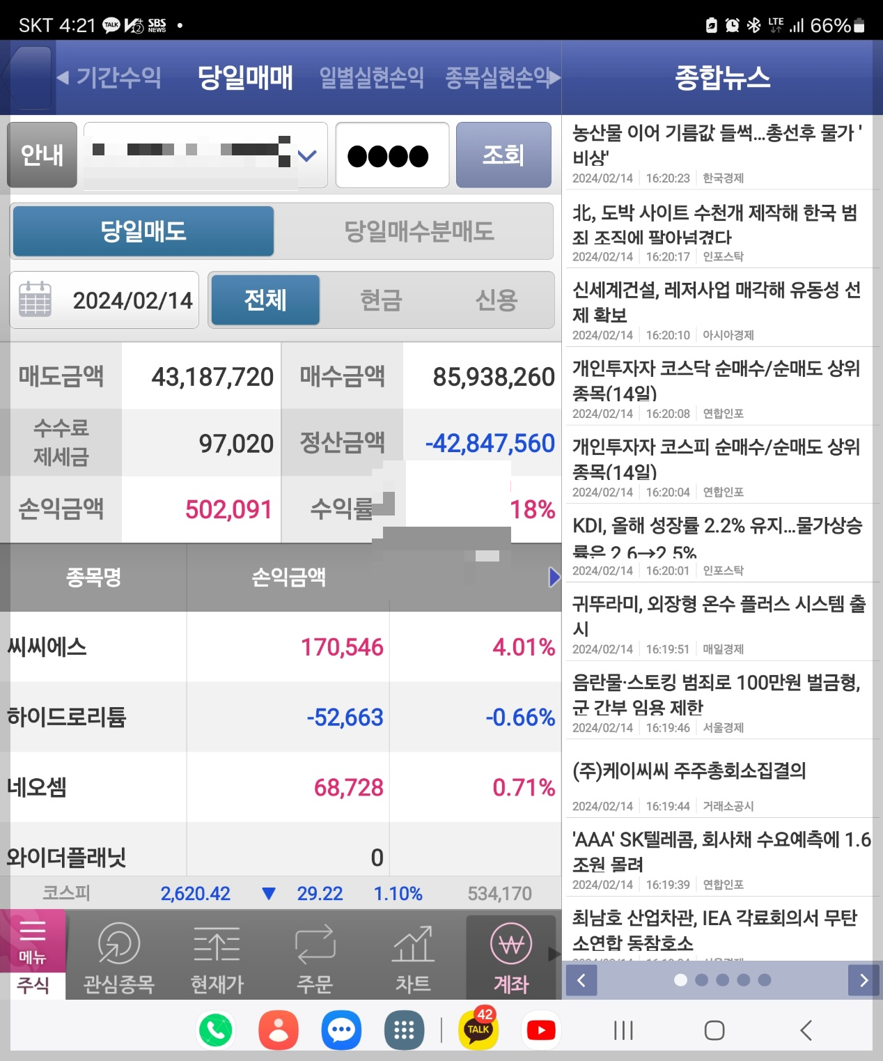 에스피엔지니어링 이미지
