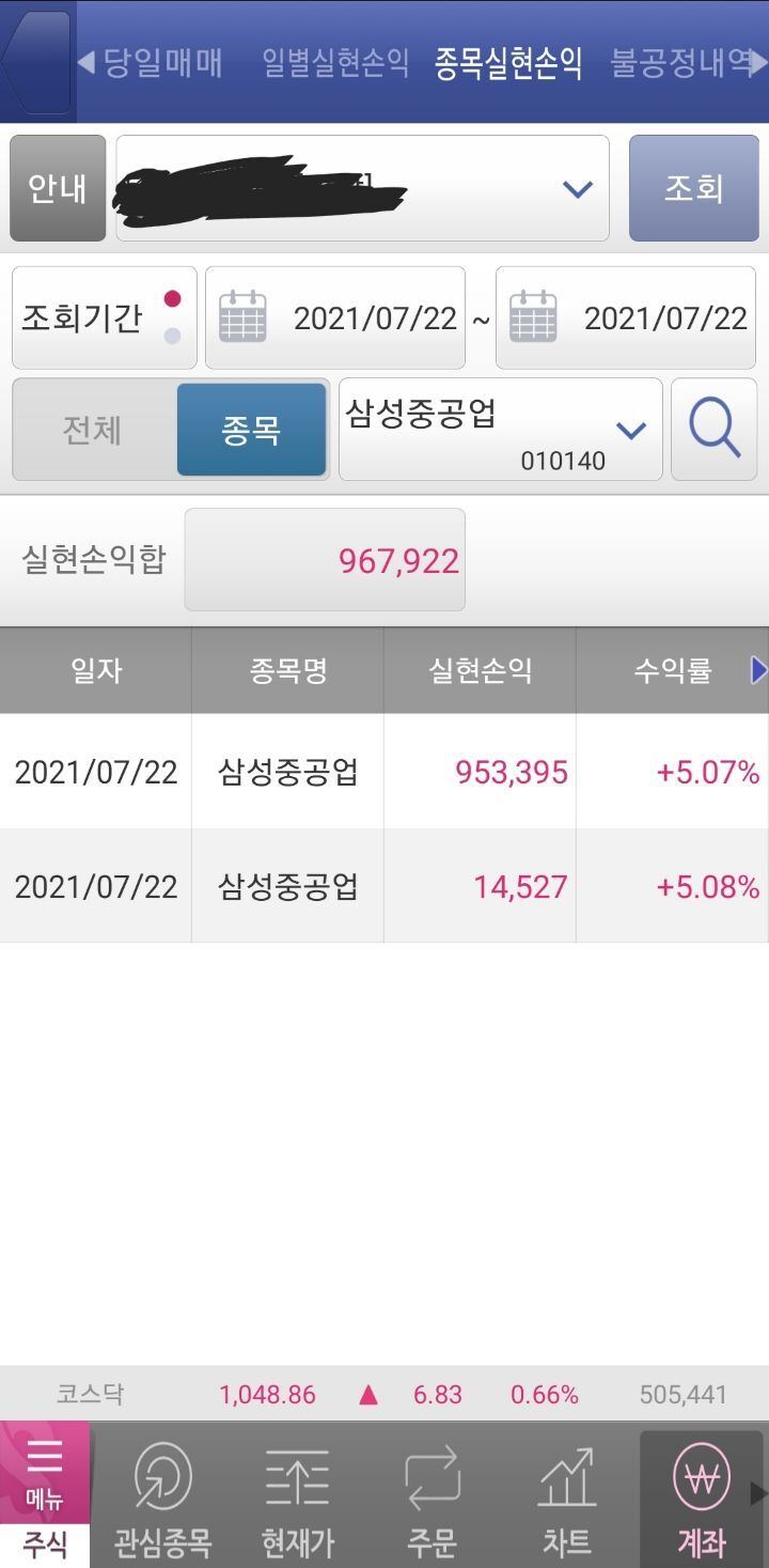 삼성중공업수익인증 - ○솔직한 수익 후기 - 준스투자그룹