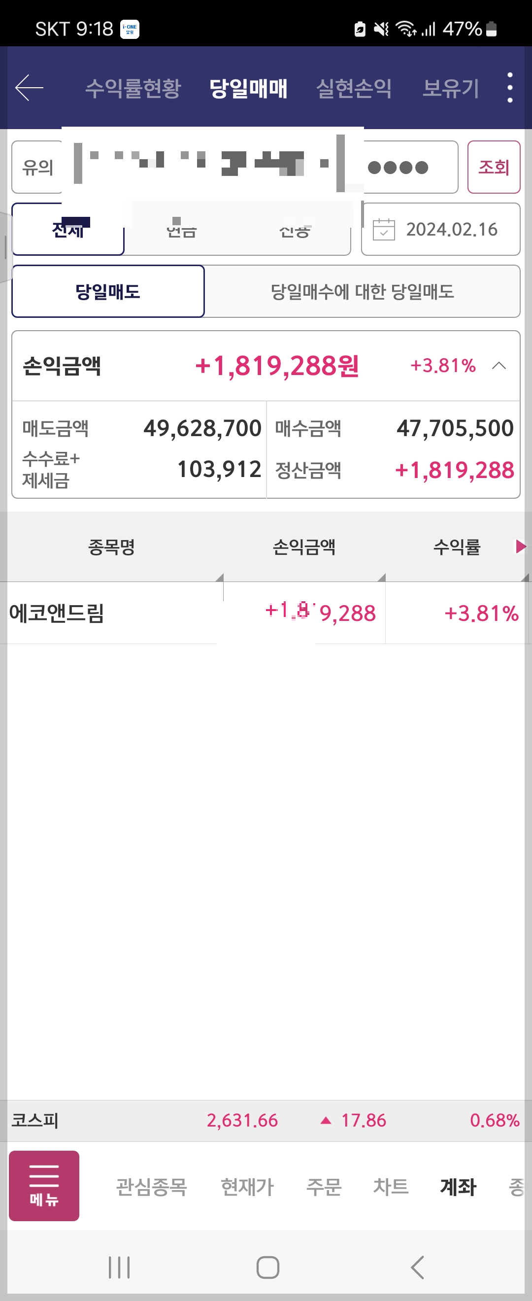 에스피엔지니어링 이미지