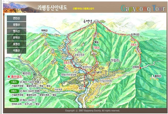 유명산 이미지