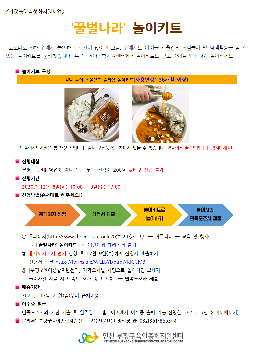 꿀벌어린이집 이미지