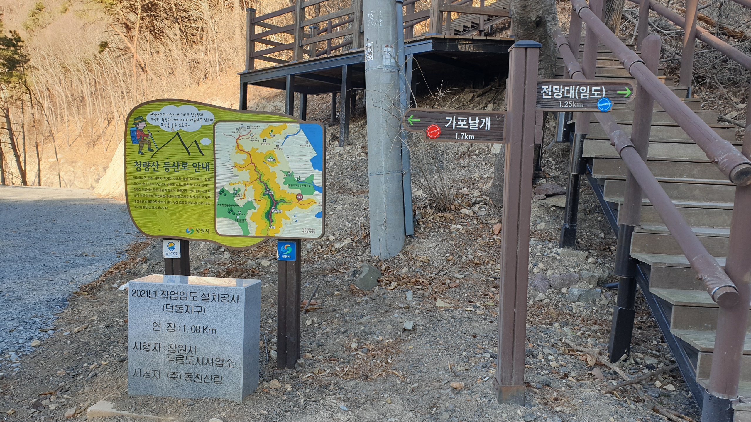 남파랑길 11코스 이미지