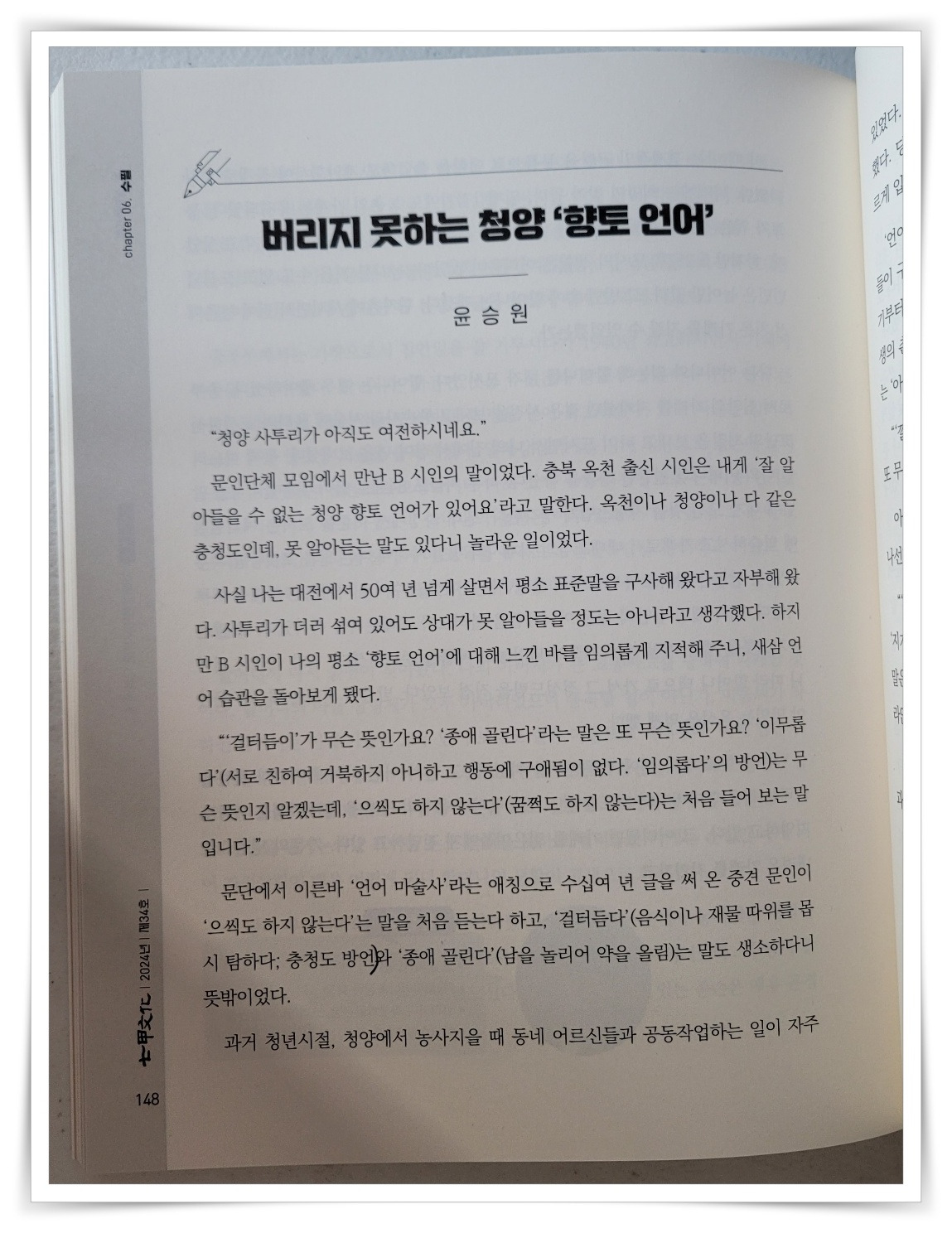 청양문화원 이미지