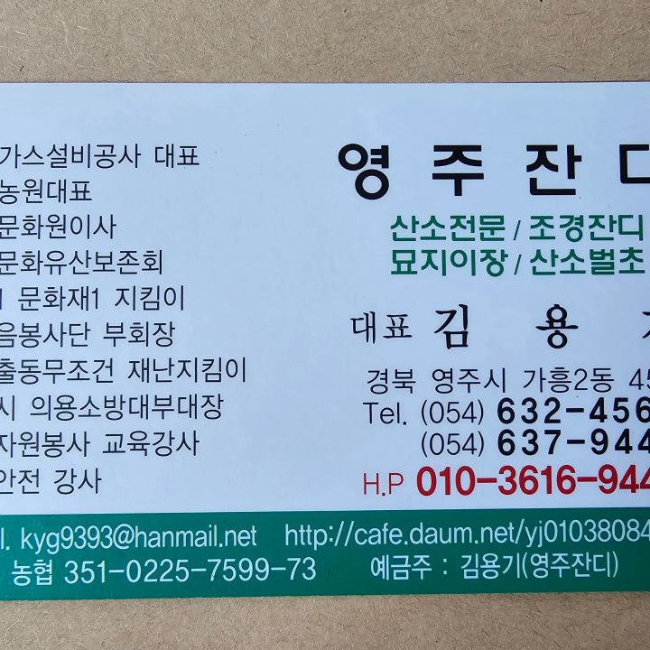 (주)영주관리 이미지