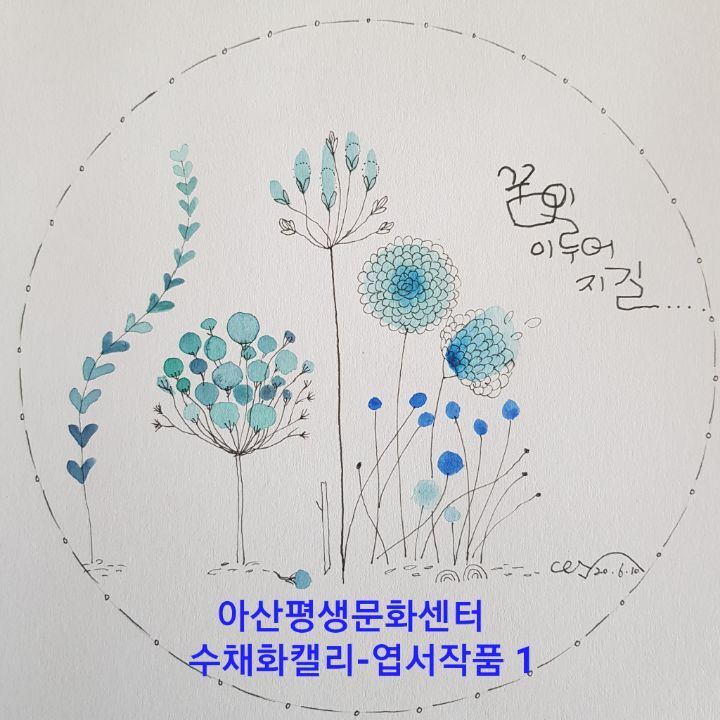 캘리 이미지