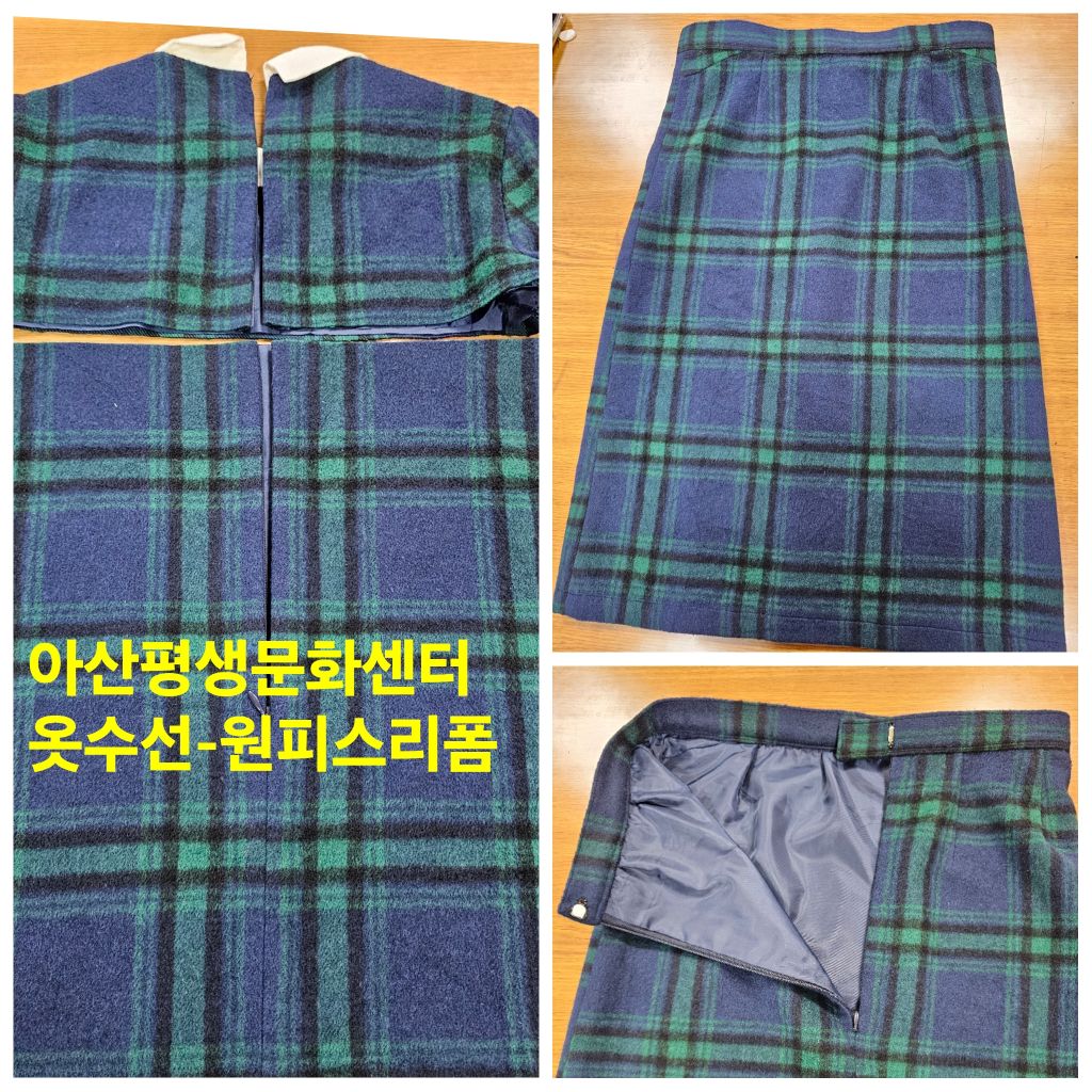 하나로수선 이미지