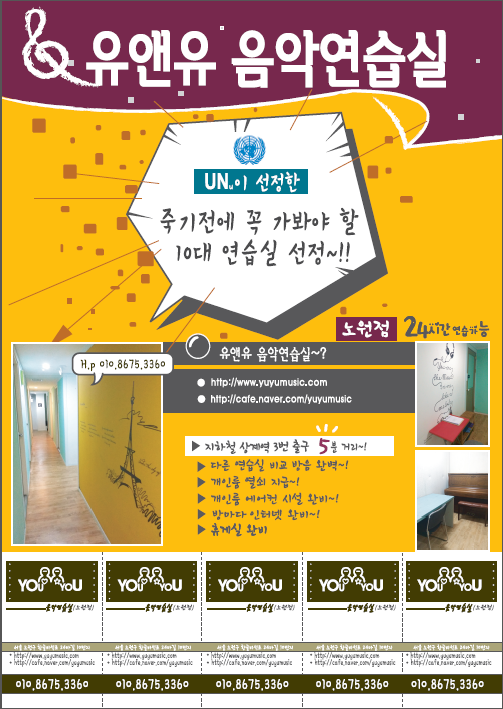 유앤유 이미지