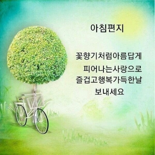 소중한 당신에게 이미지