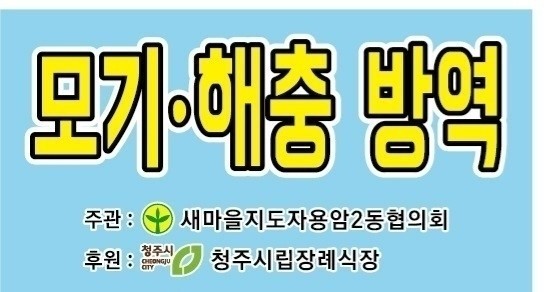 세원방역 이미지