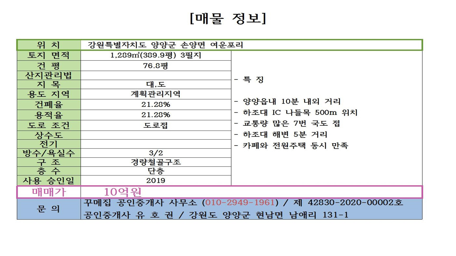 하조대IC 이미지