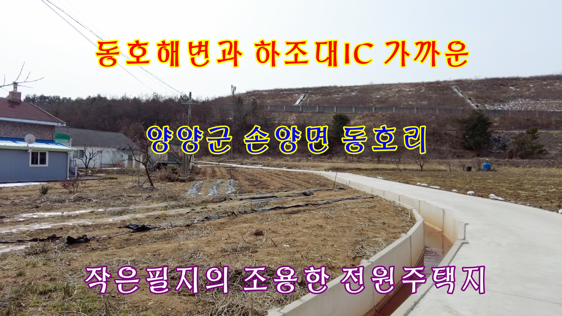 하조대IC 이미지