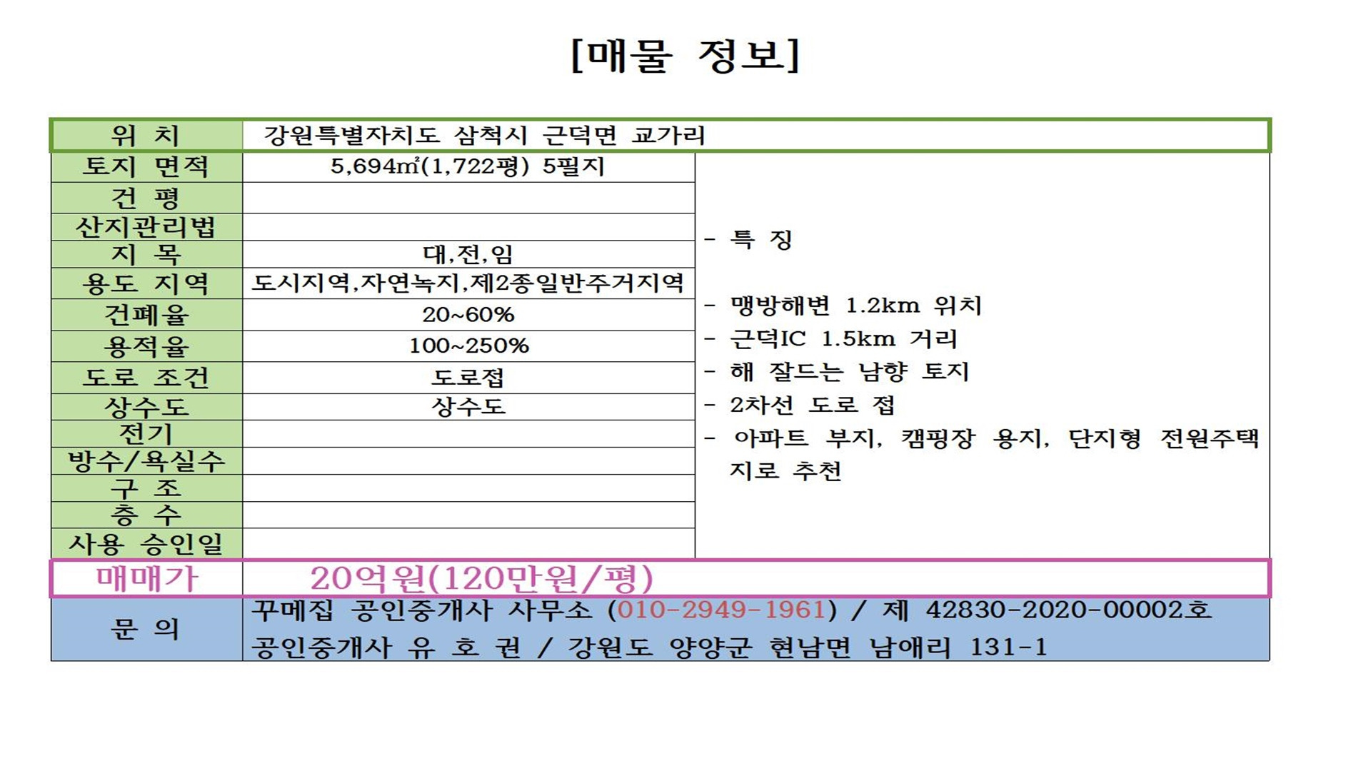 근덕IC 이미지