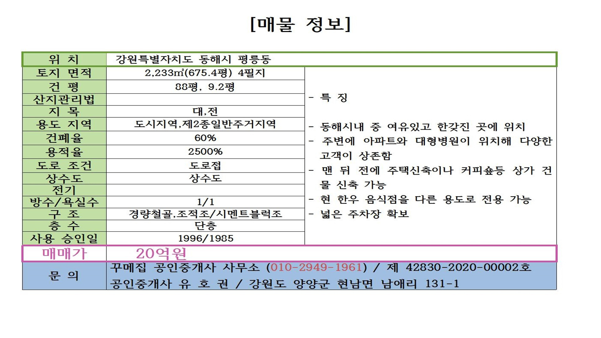 평릉동 이미지