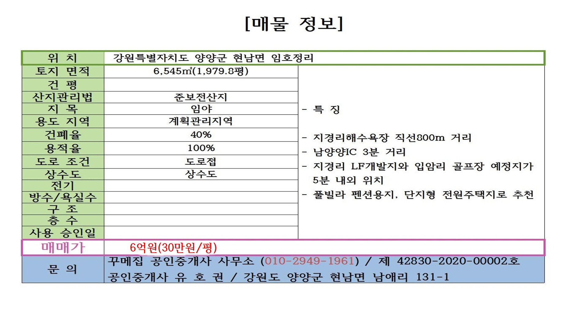 남양양IC 이미지