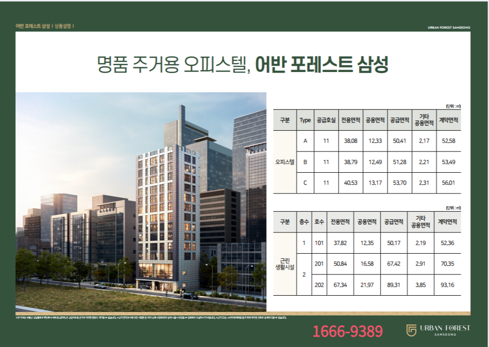 어반포레스트 이미지