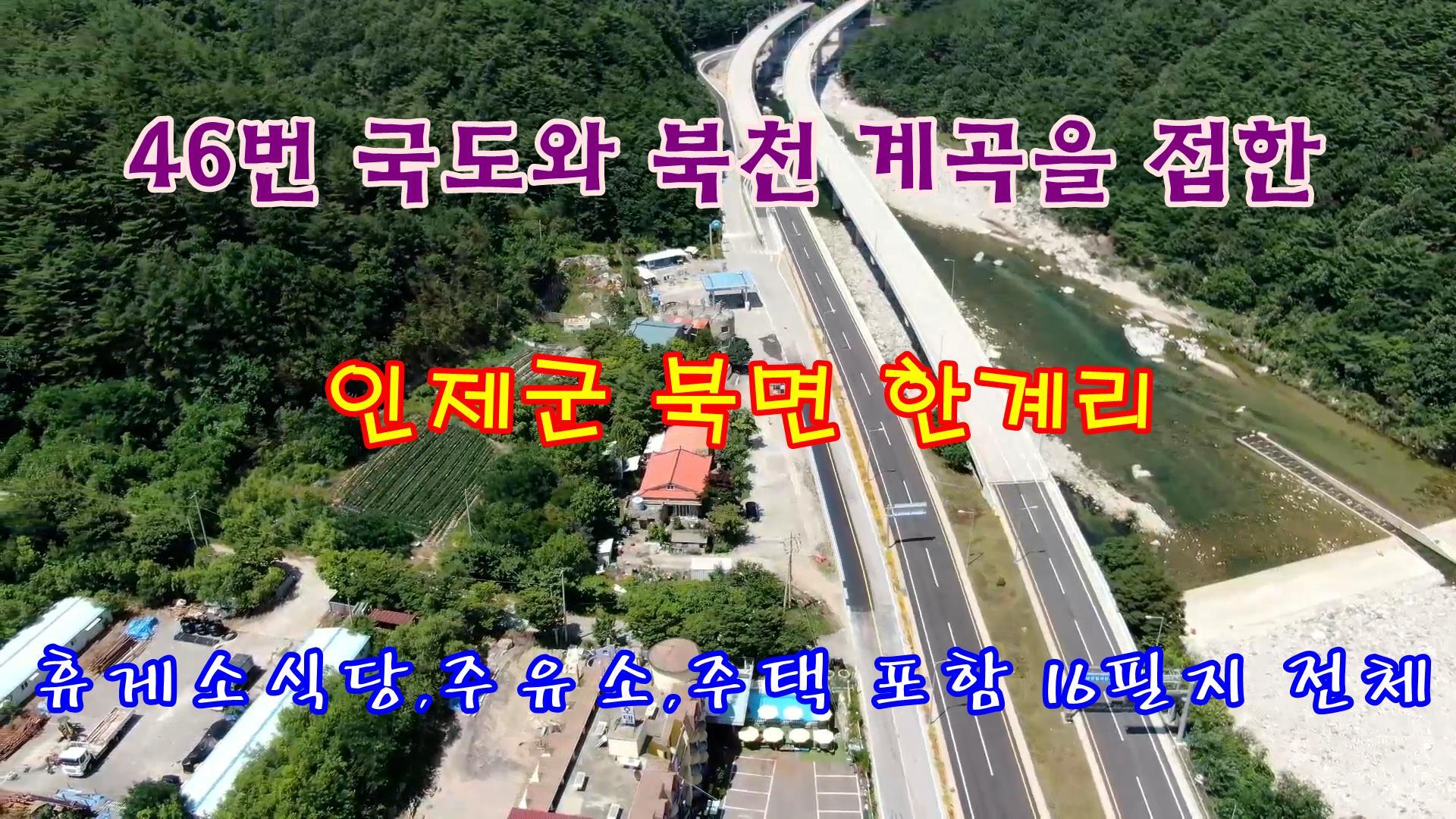 한계리주유소 이미지
