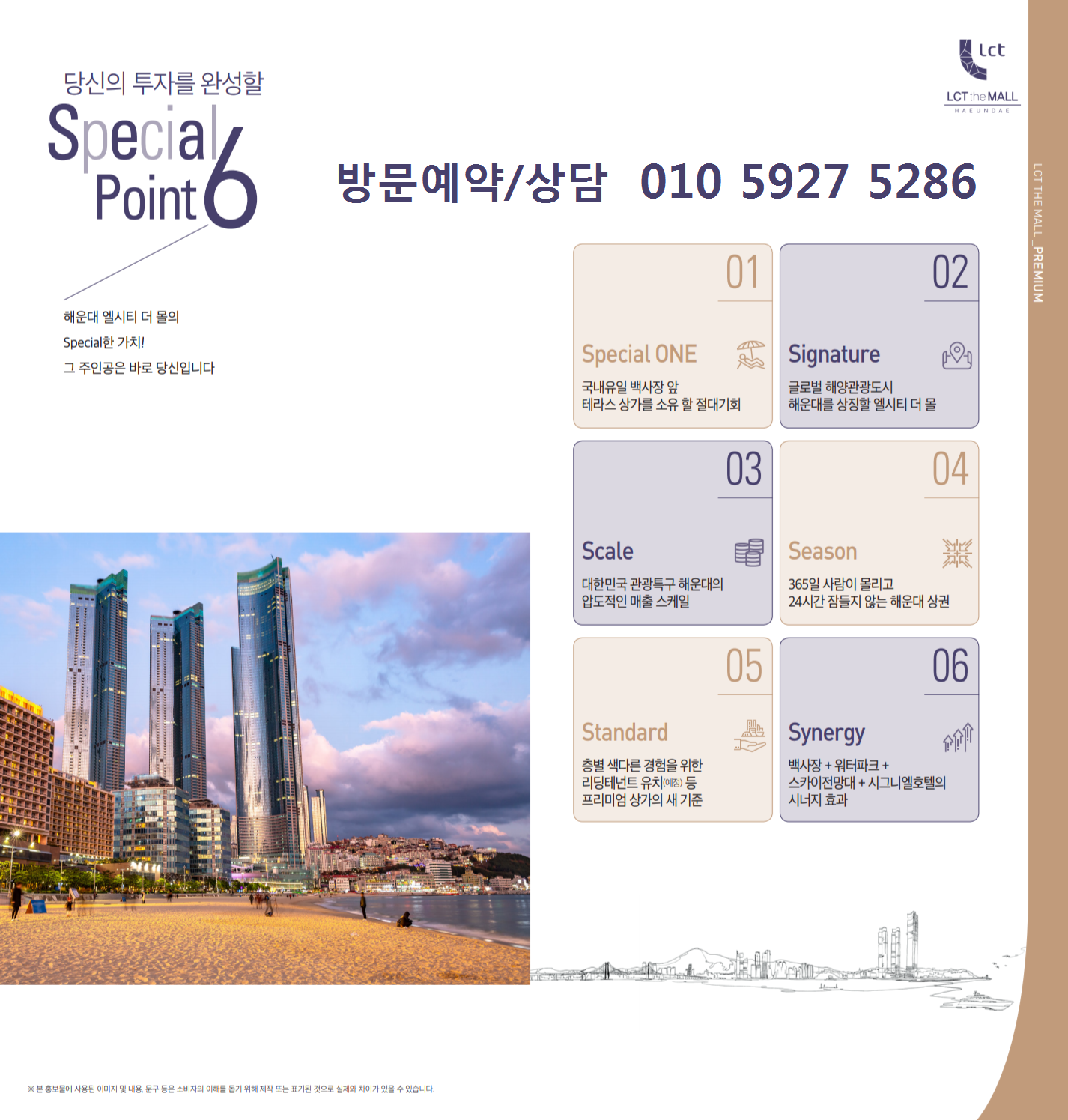 엘시티 더 몰 이미지
