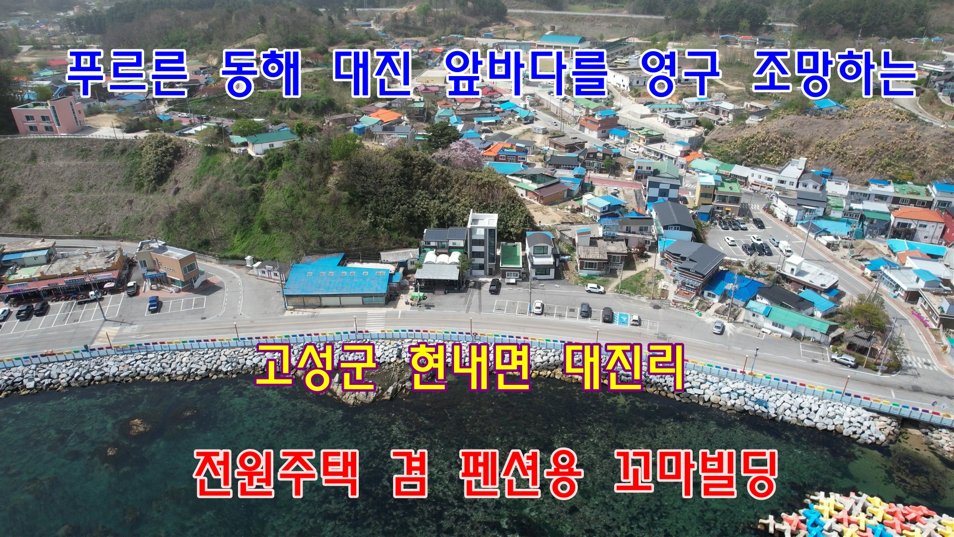 전원빌딩 이미지