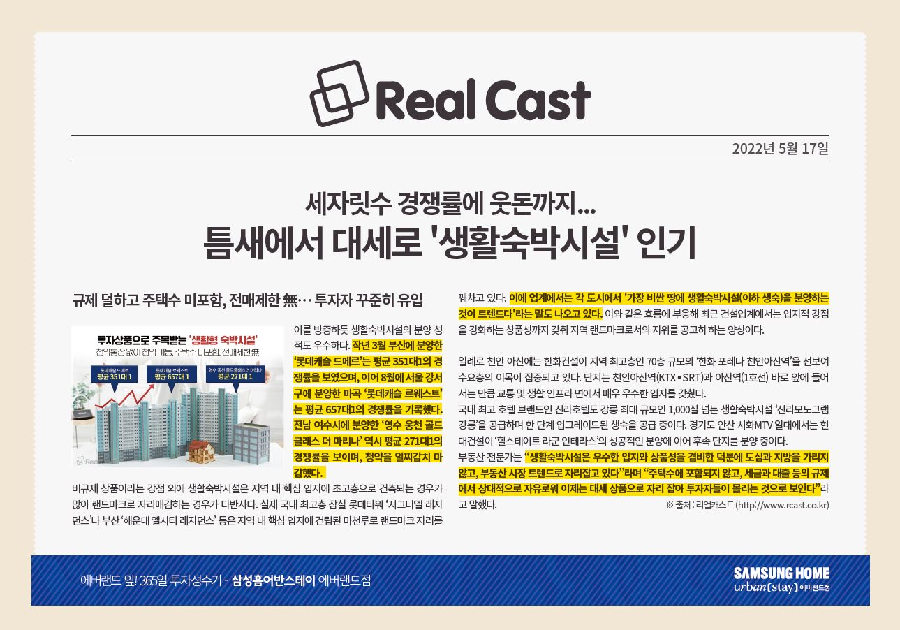 에버스테이 이미지