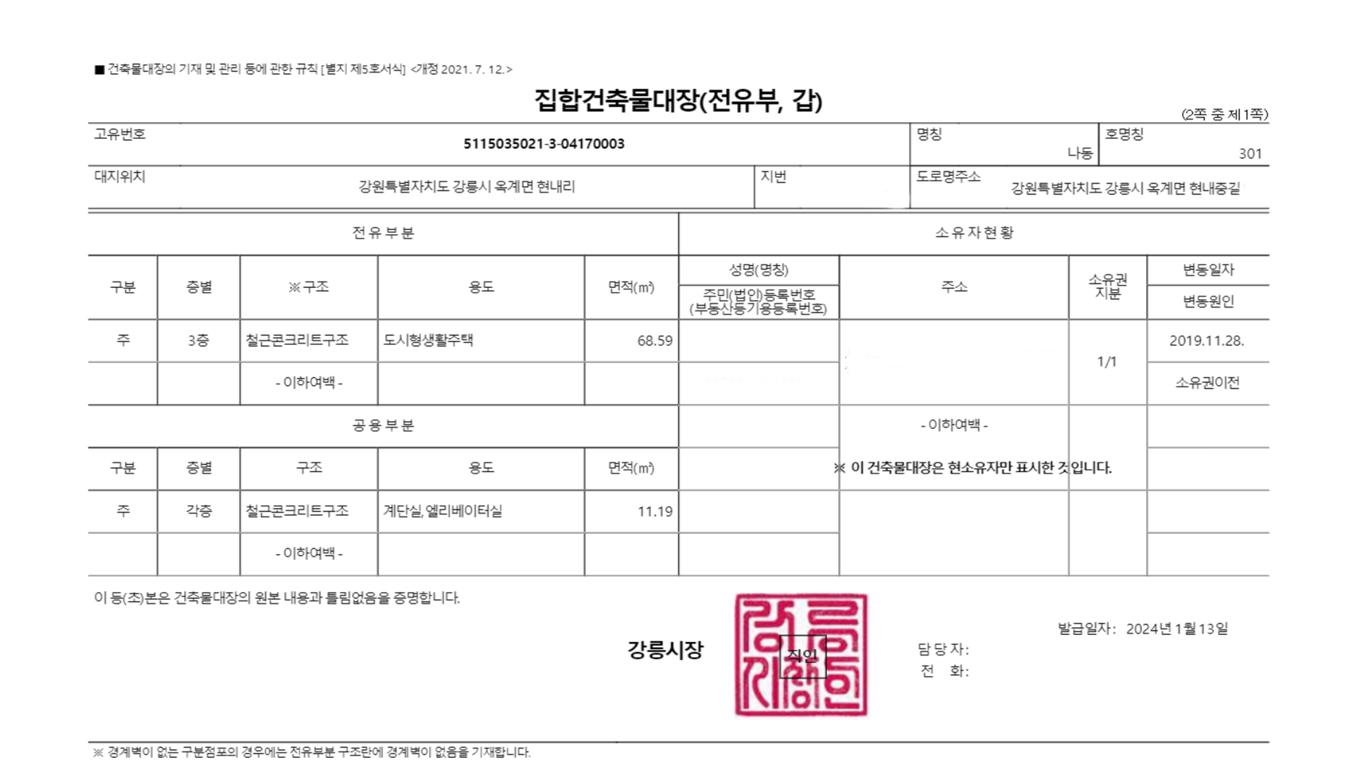 옥계IC 이미지
