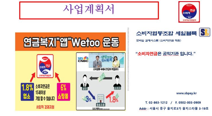 우리소비자생활협동조합 이미지