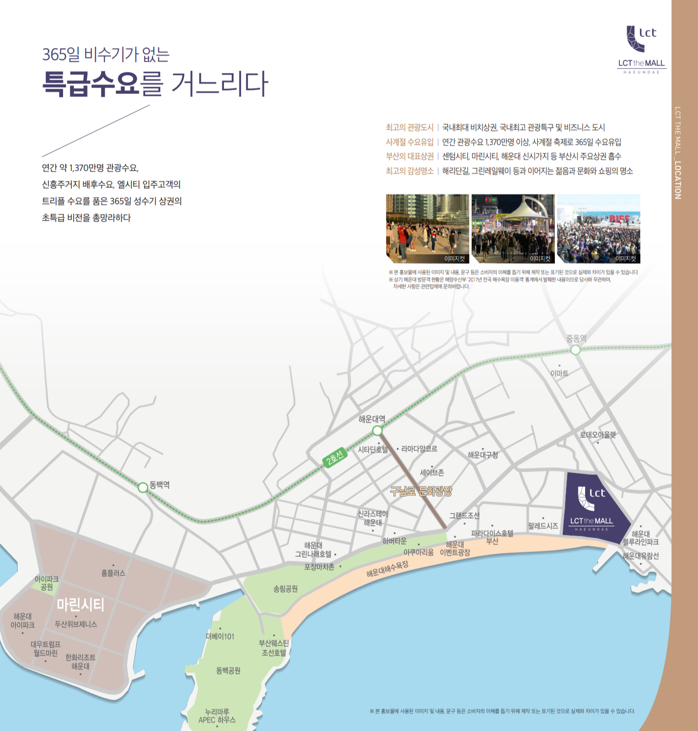 엘시티 더 몰 이미지