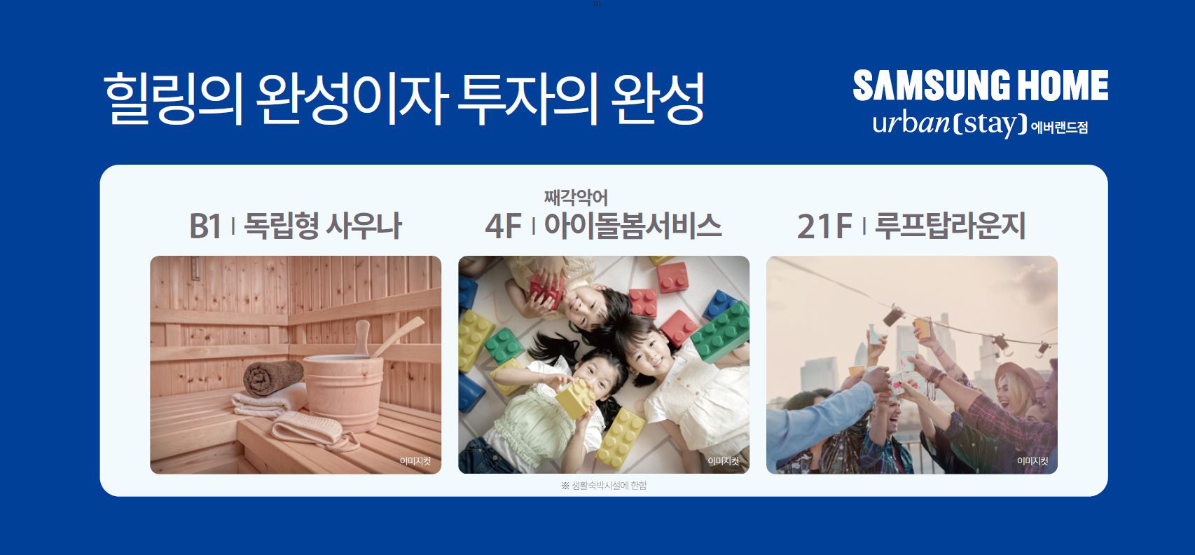 에버스테이 이미지