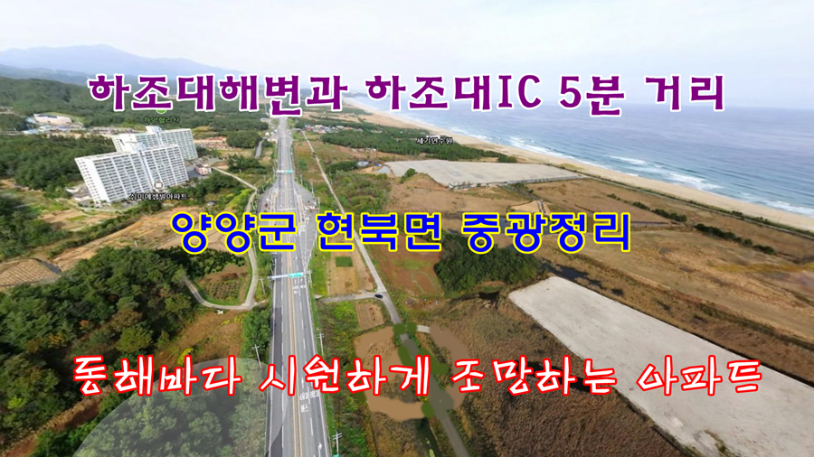 하조대IC 이미지