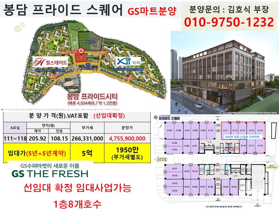 후레쉬마트 이미지