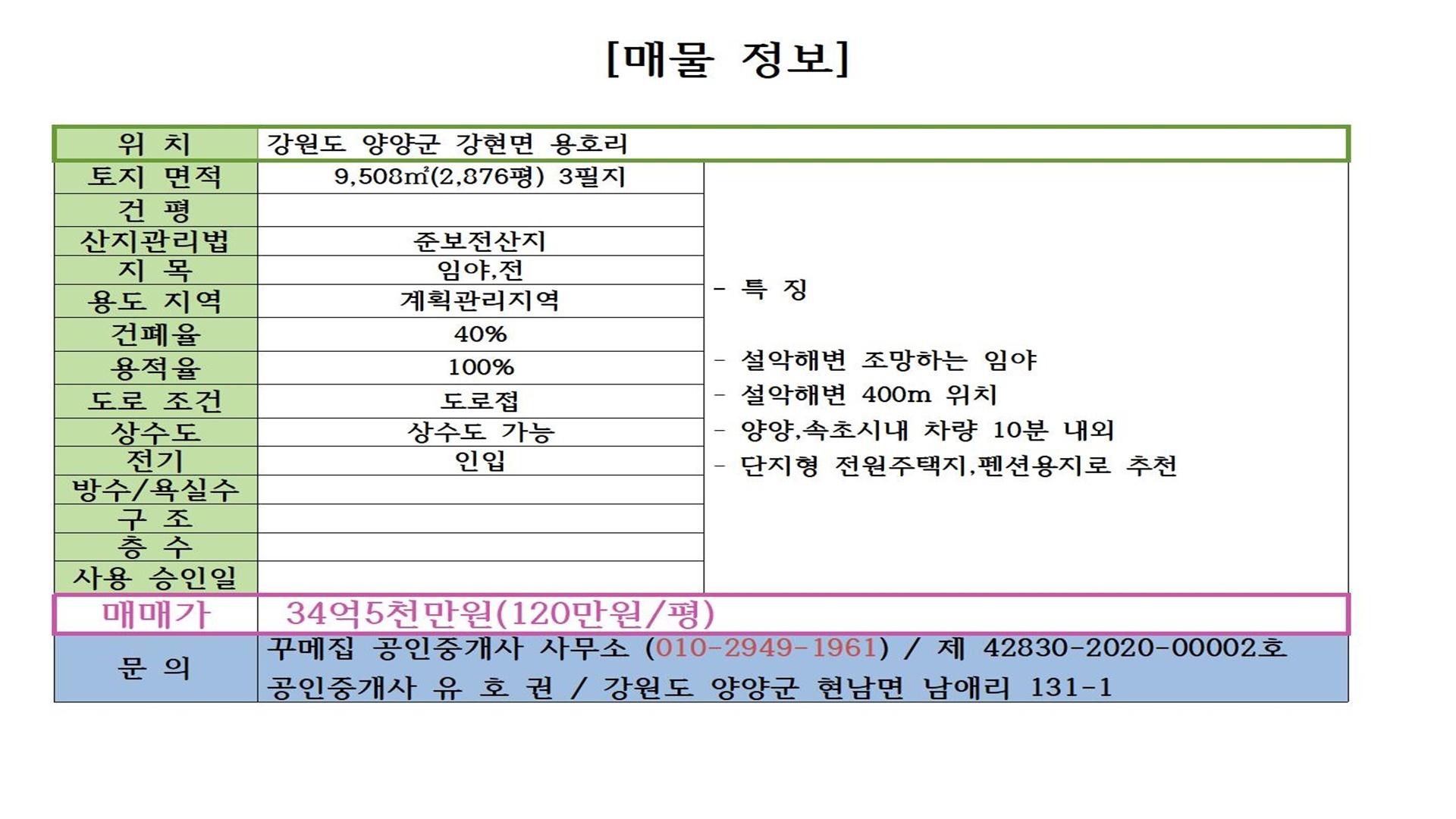 설악조망 이미지