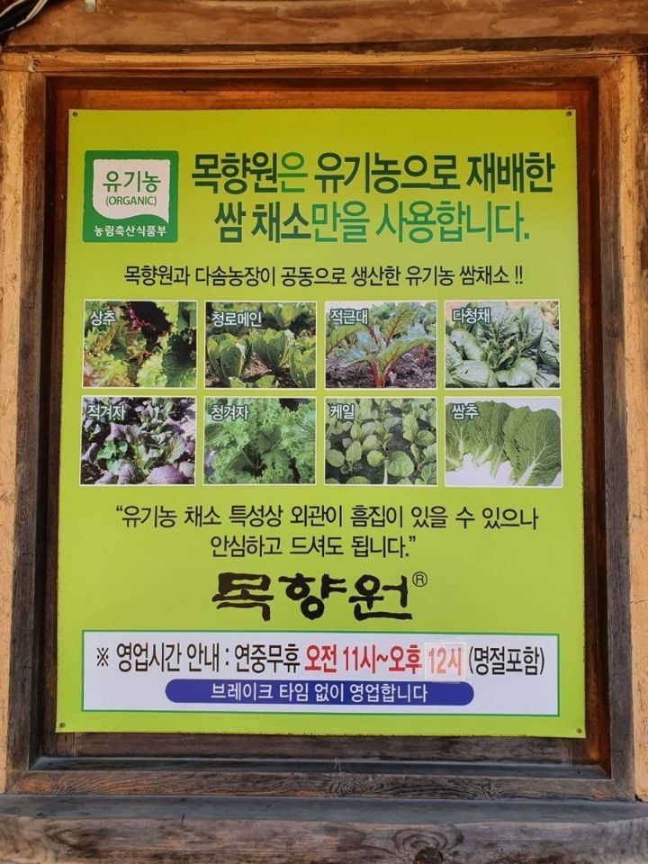 목향원 이미지