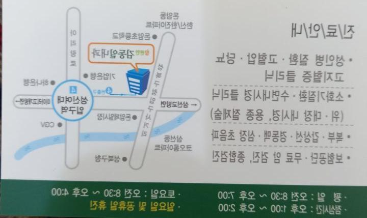 김동일내과 이미지