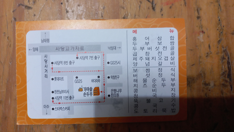 가마솥순두부 이미지