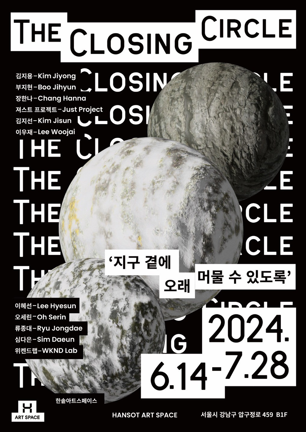 한솥아트스페이스 이미지